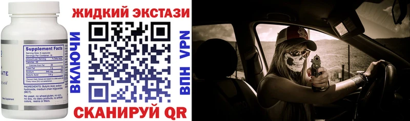 БУТИРАТ оксибутират  omg вход  Тимашёвск 