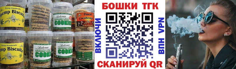 Canna-Cookies конопля  Тимашёвск 