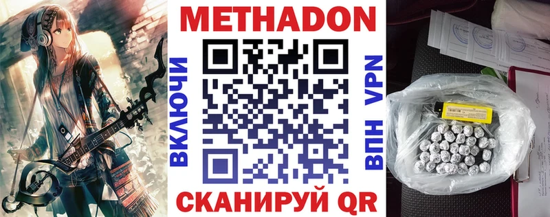 МЕТАДОН VHQ Тимашёвск